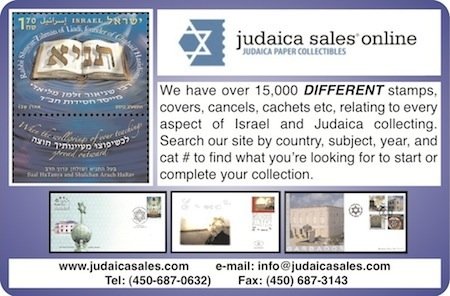 Judaica Paper Collectibles